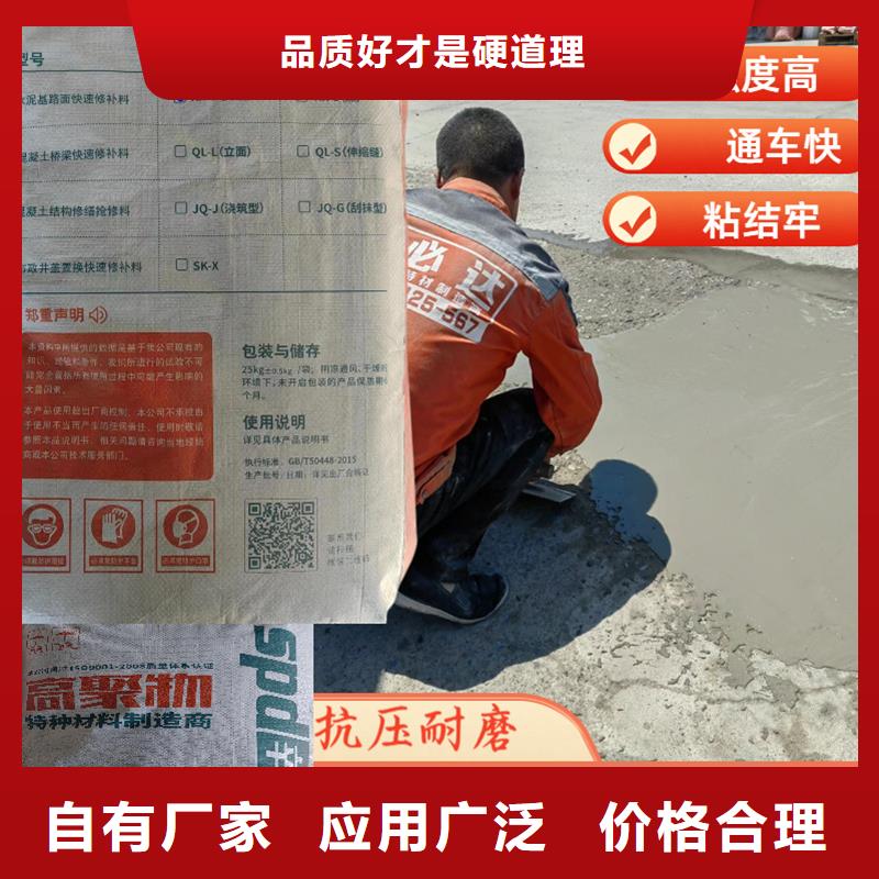 2小时通车快修料销售