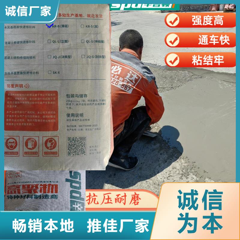 地面快速修补料工厂直销