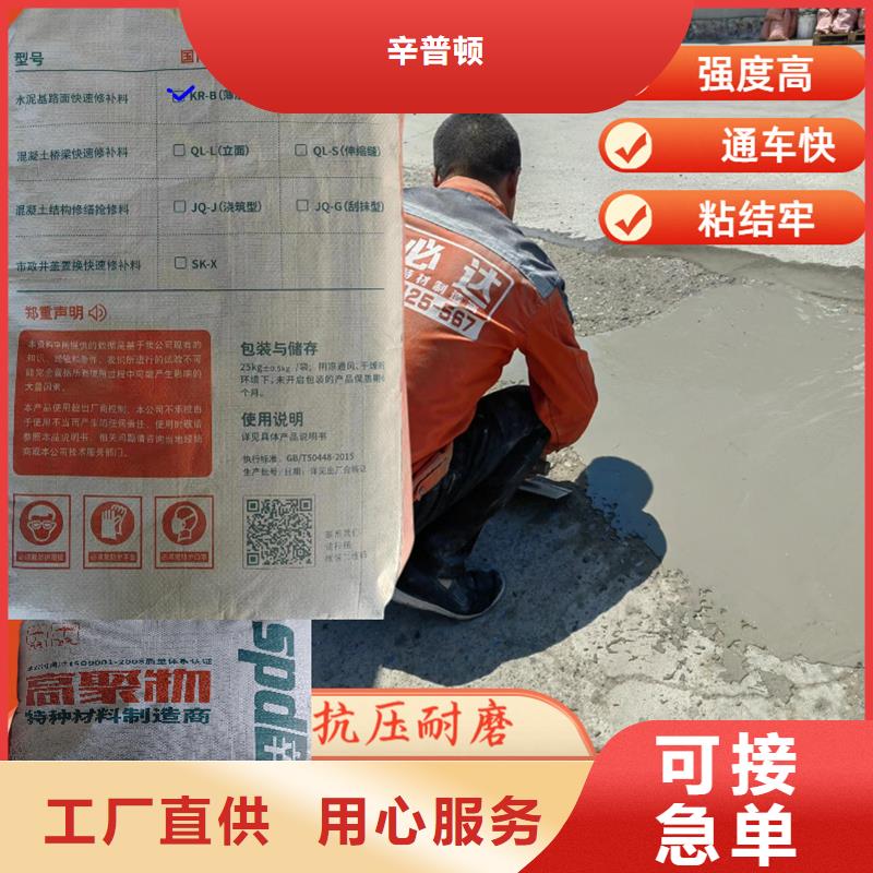 水泥地面薄层快速修补料型号齐全