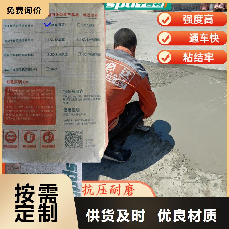 水泥快速修补料供应