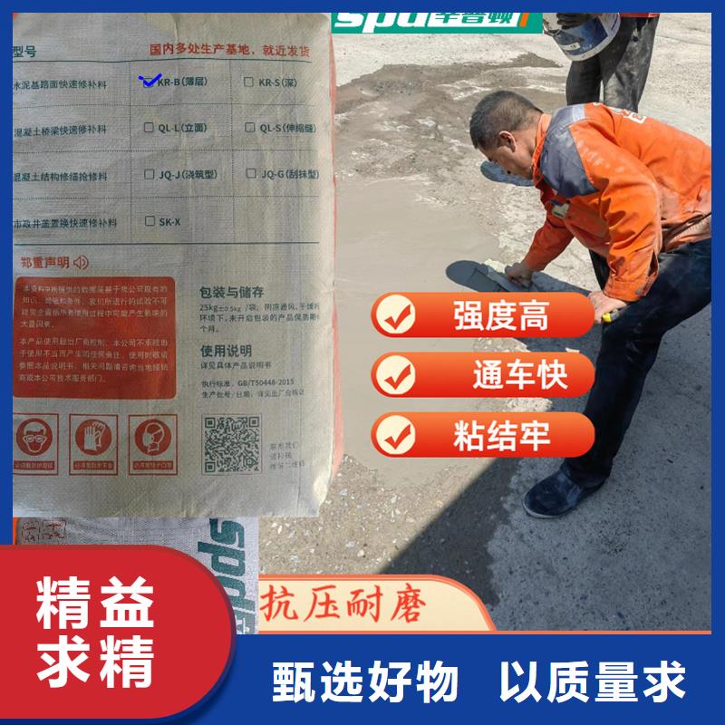 水泥地面薄层快速修补料型号齐全
