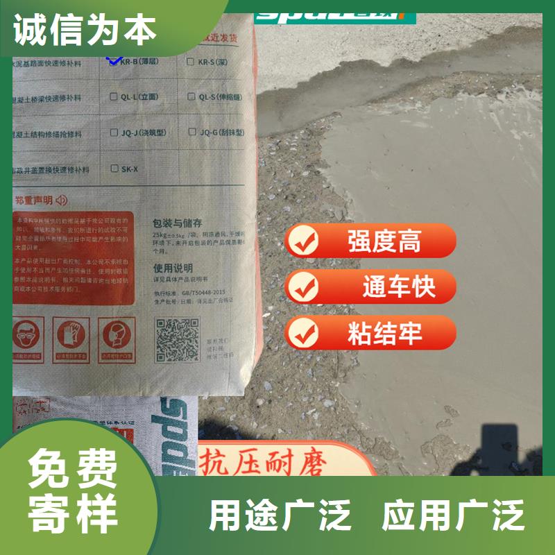 地面快速修补料本地厂家