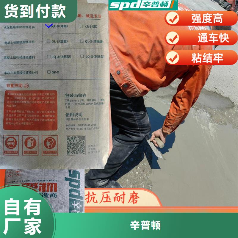路面快速修补料实体厂家