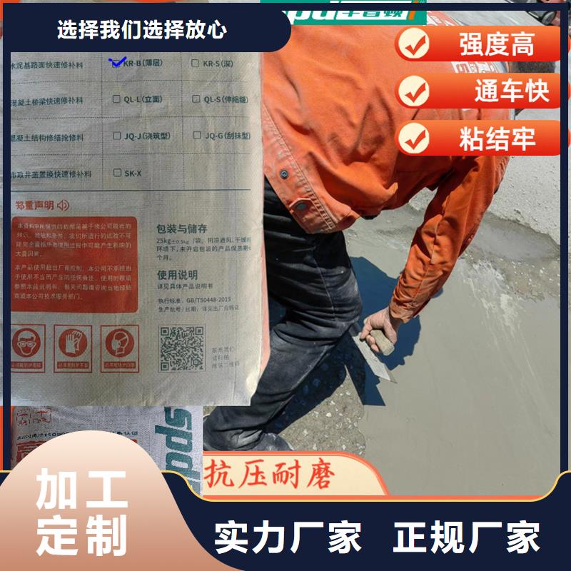 2小时通车修补料定制