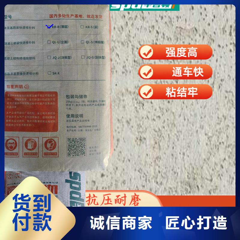 路面快修料供应商