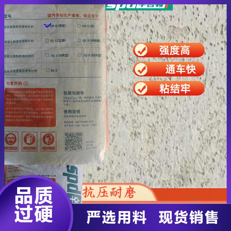 路面快速修补料生产厂家