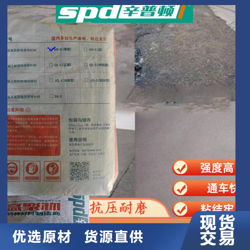 厂区地面快速修补料供应商