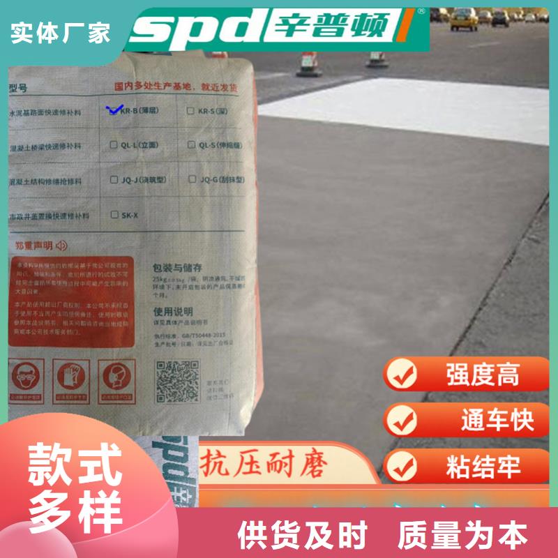 路面2小时通车快修料生产