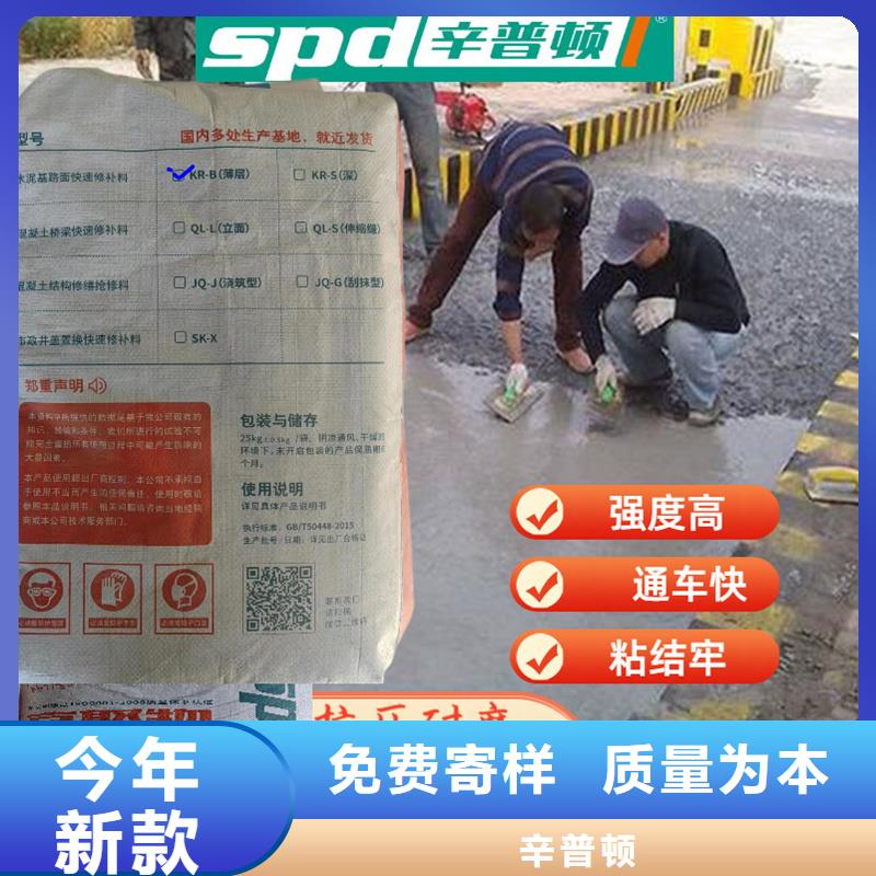 地面快速修补料本地厂家