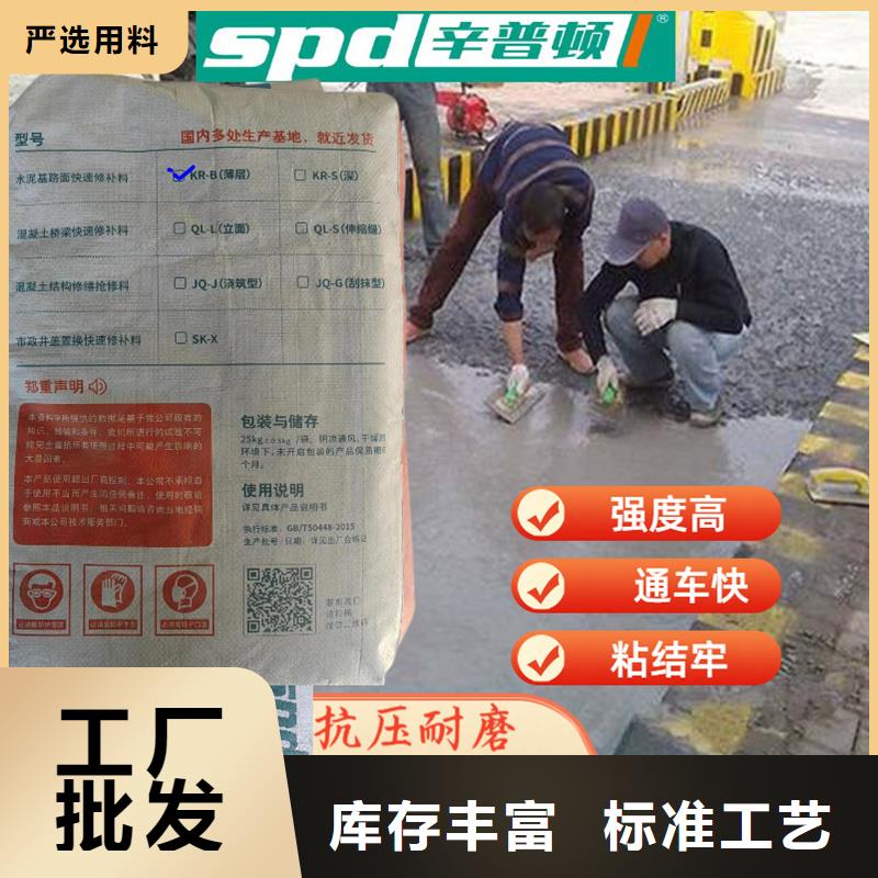 2小时通车道路快修料工厂直销