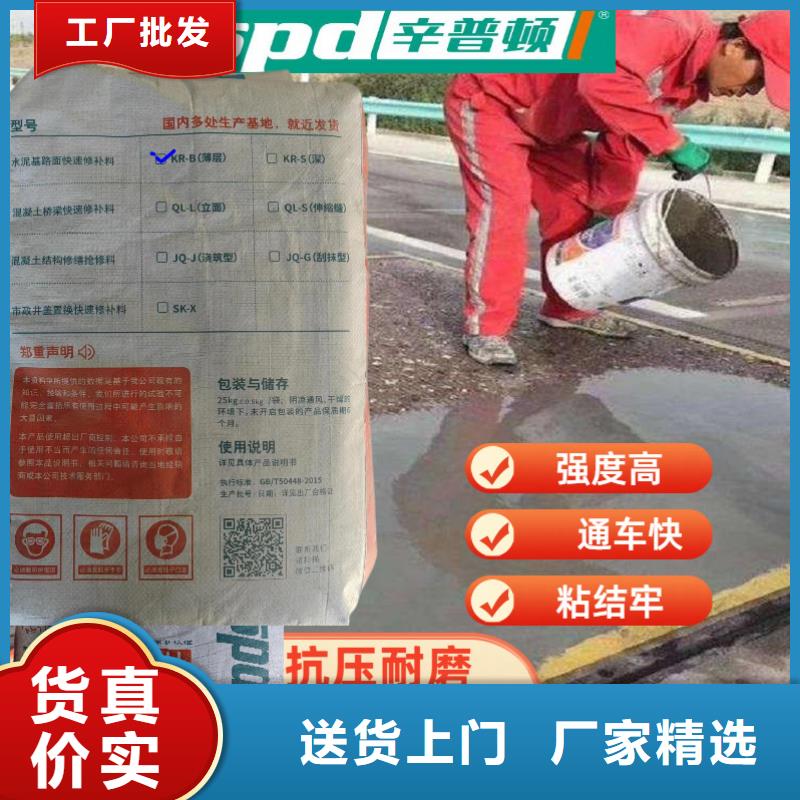 地面快速修补料工厂直销