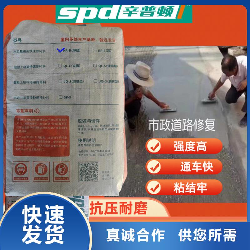 路面2小时通车快修料生产