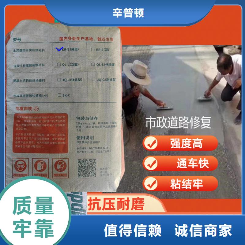 厂房地面快速修补料厂家现货