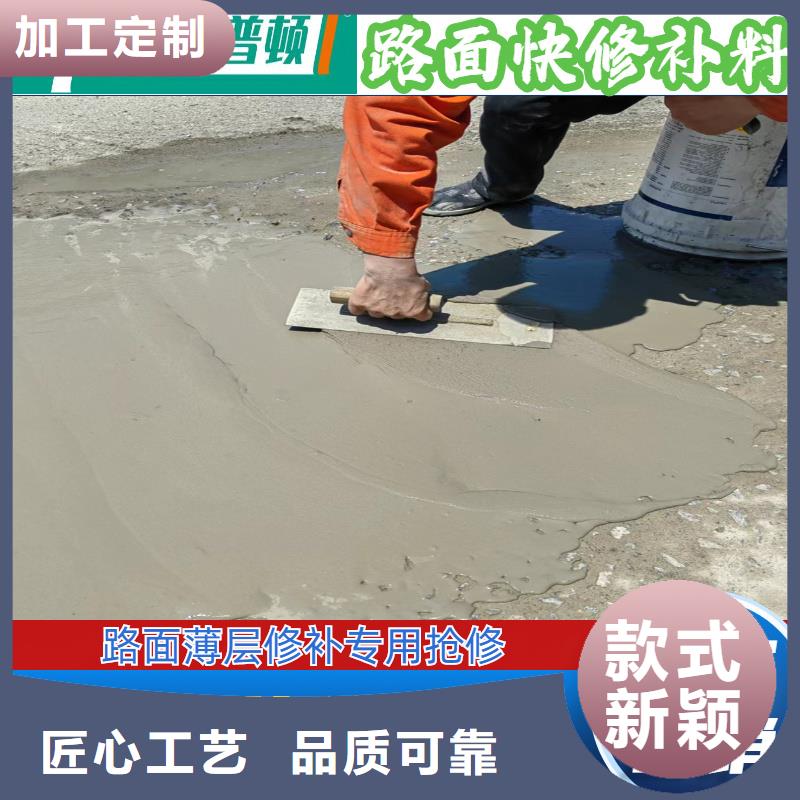 混凝土路面快速抢修料供应商