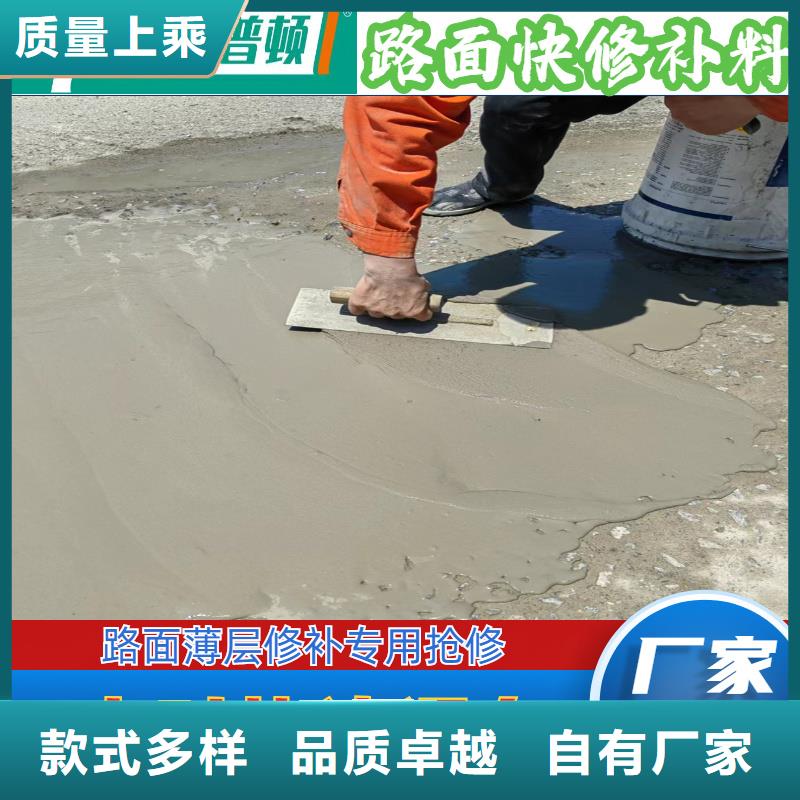 公路快修料生产厂家