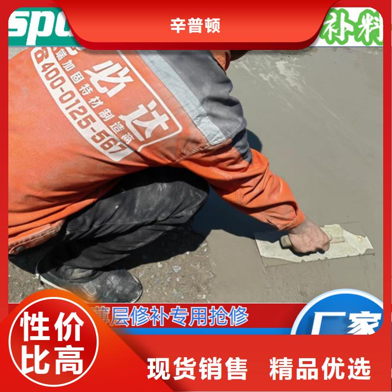车间地面快速修补料品牌厂家