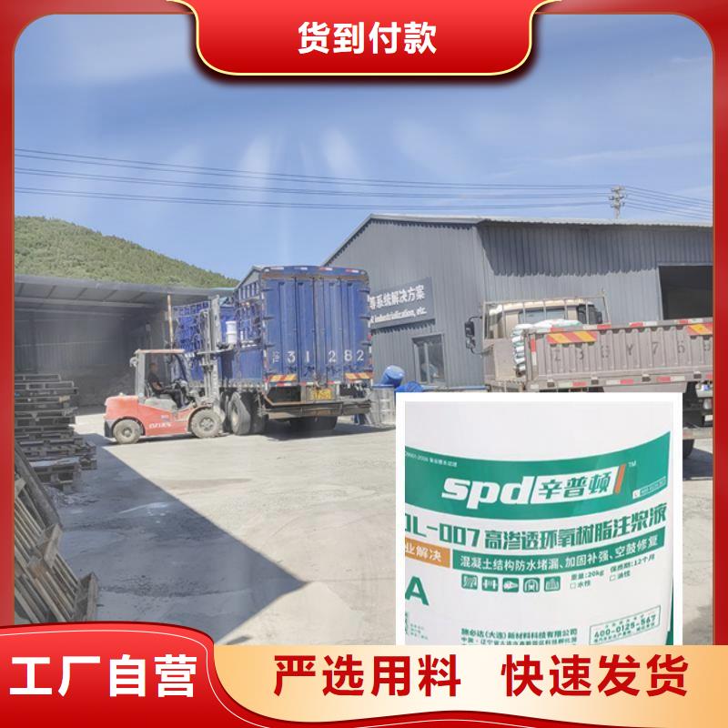 高渗透环氧树脂注浆液零售