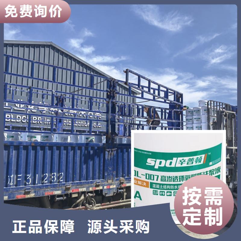 高渗透环氧树脂灌浆材料