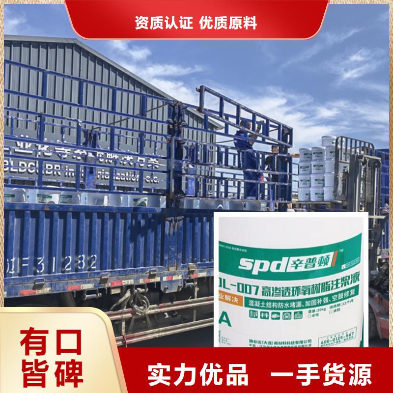 环氧树脂注浆液施工工艺