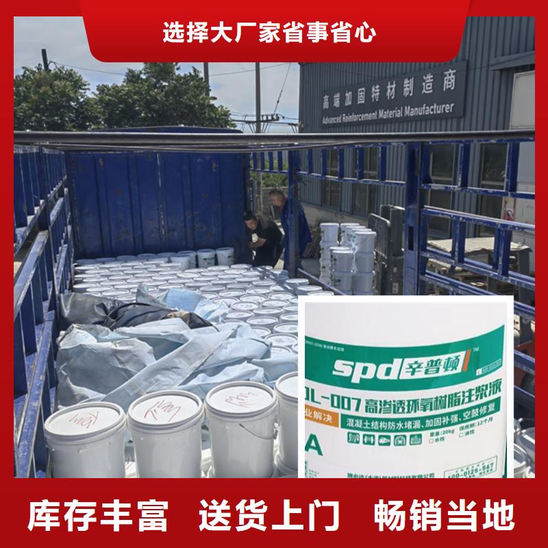 堵漏补强环氧注浆液批发