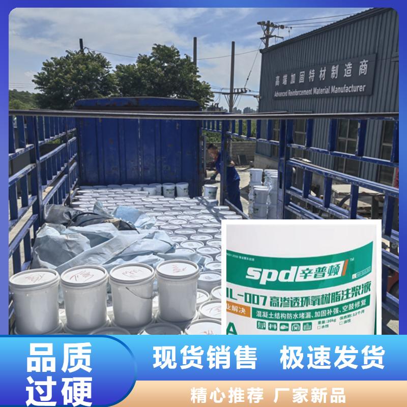环氧树脂注浆液报价