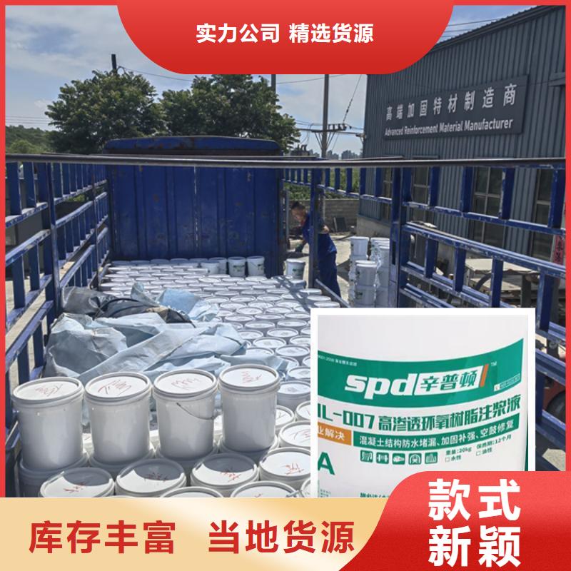 裂缝堵漏环氧注浆液型号齐全