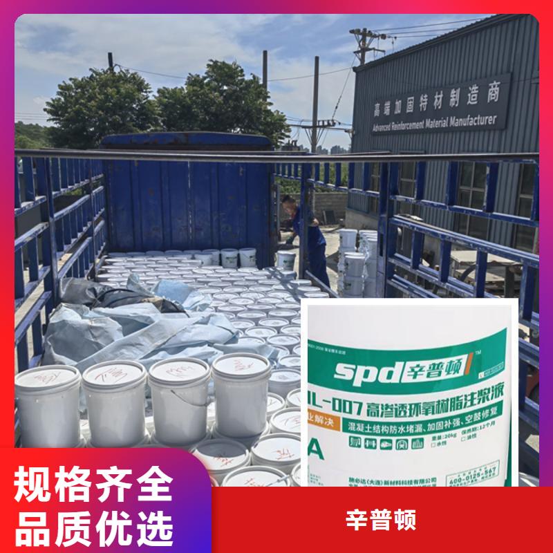 防水堵漏环氧注浆液