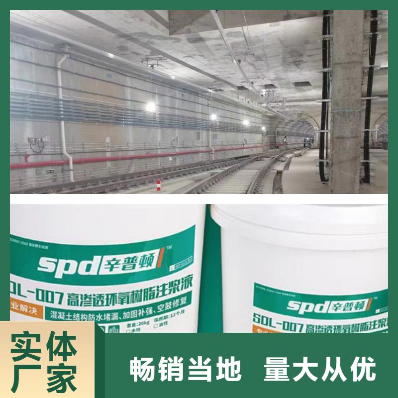 环氧树脂注浆料型号齐全