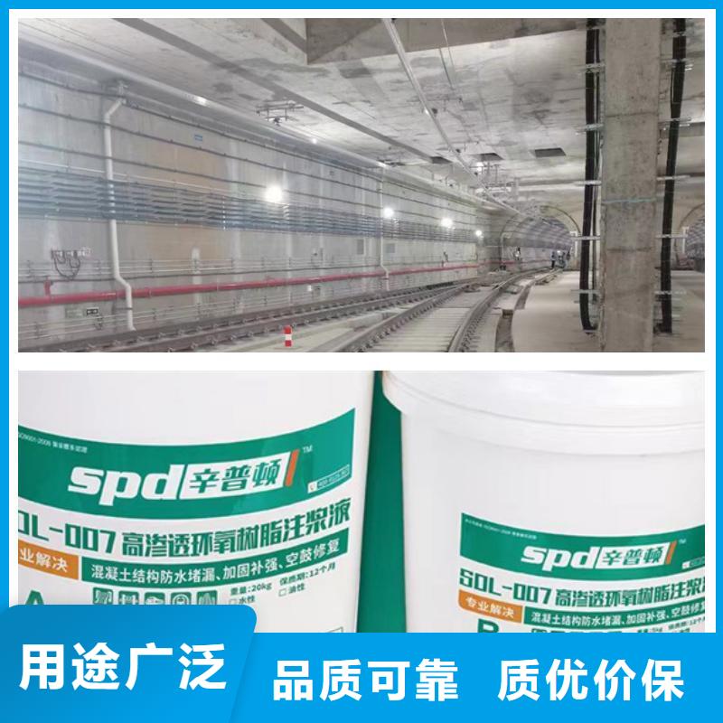 高渗透环氧树脂灌浆料