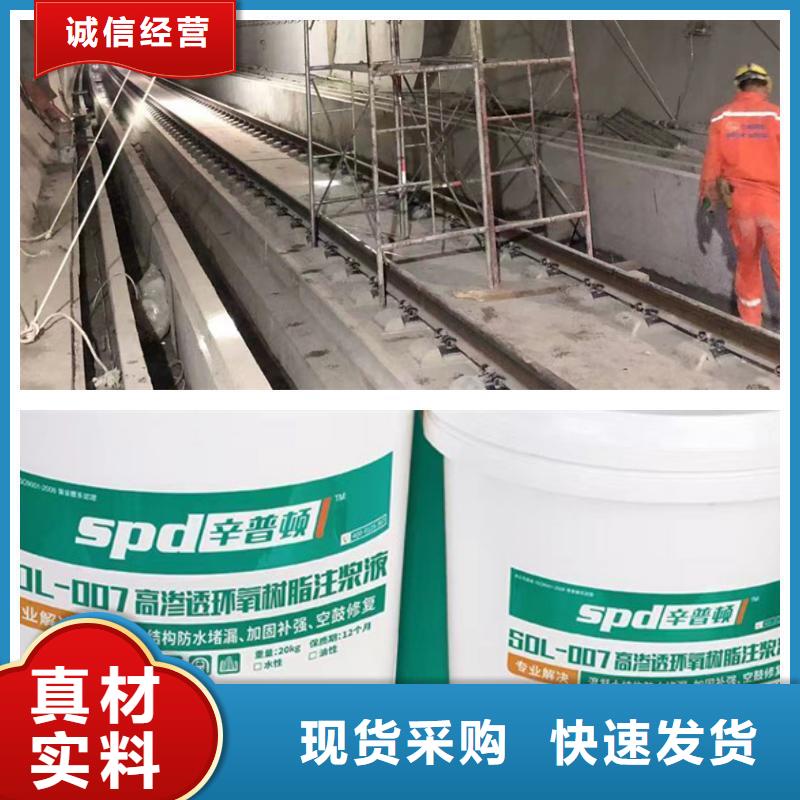 地下室堵漏环氧注浆液