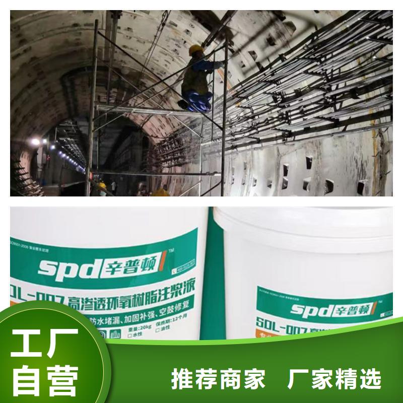 地下室堵漏环氧注浆液供应商