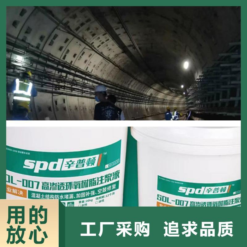 隧道堵漏环氧注浆液