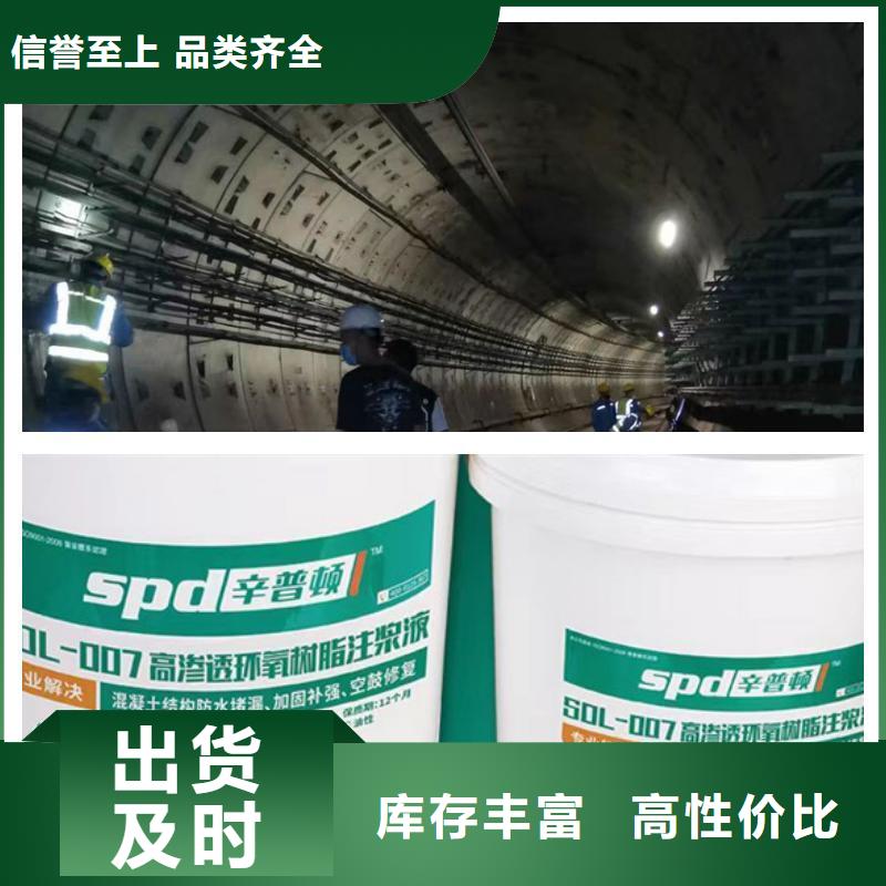 环氧树脂注浆液公司