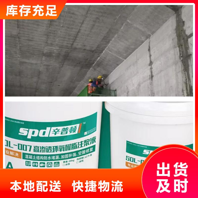 高渗透环氧注浆液价格