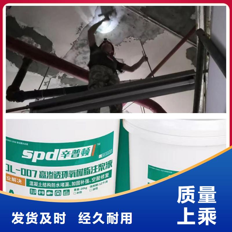 环氧树脂注浆液全国配送
