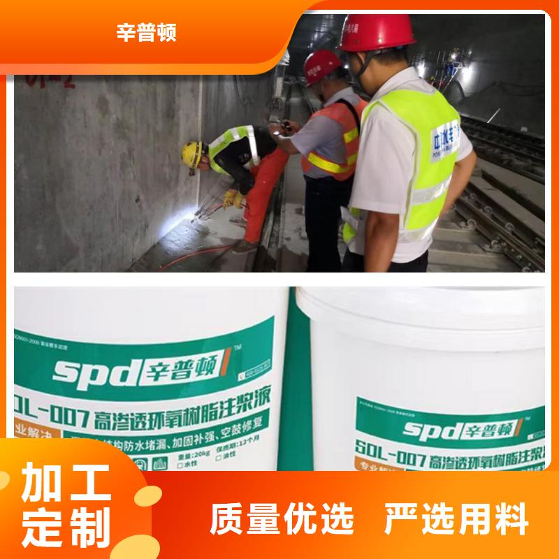 环氧树脂注浆液