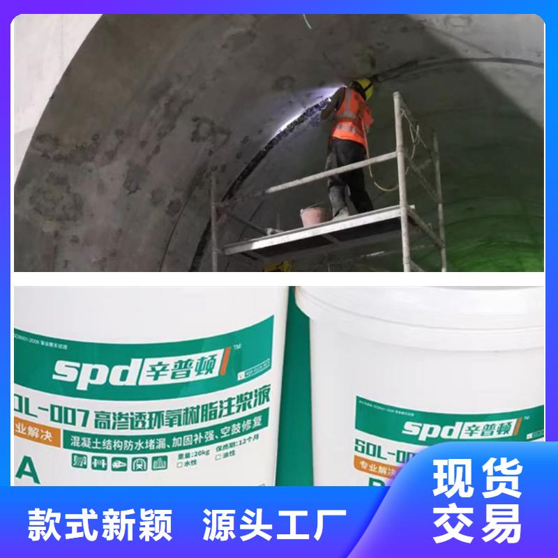 地下室堵漏环氧注浆液