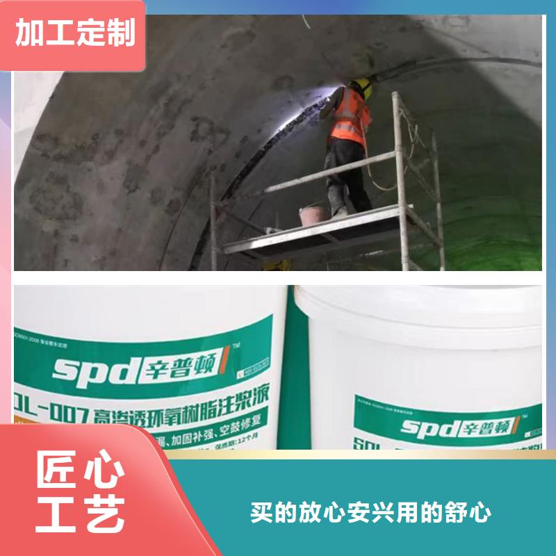 地下室堵漏环氧注浆液供应商