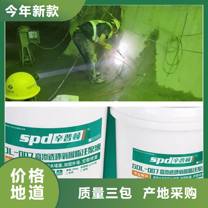 堵漏环氧树脂性价比高