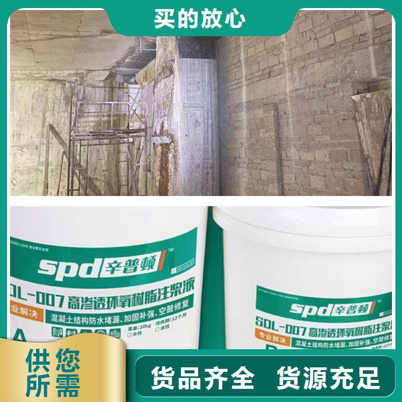 环氧树脂注浆料型号齐全