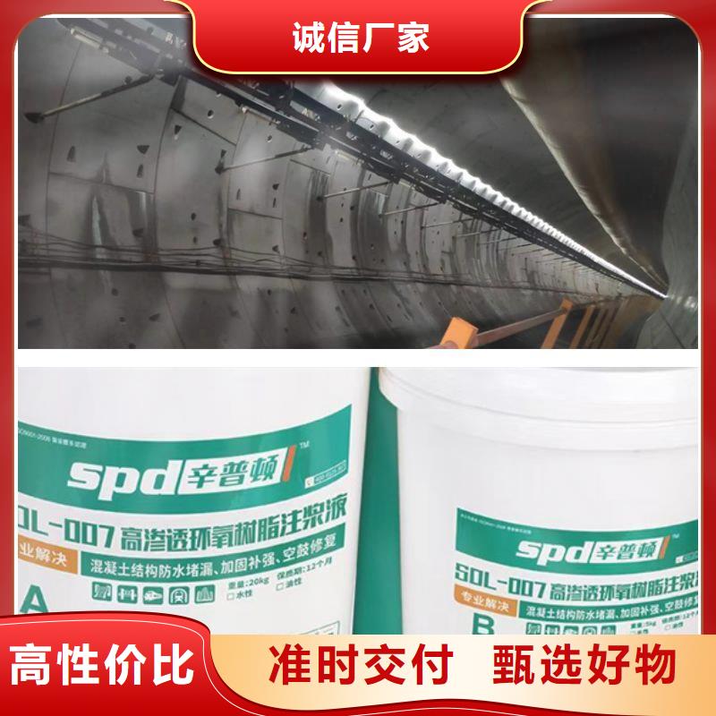 弹性环氧树脂注浆液厂家