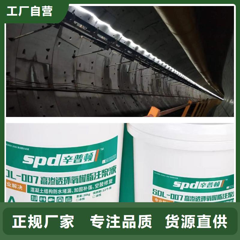 环氧树脂注浆液