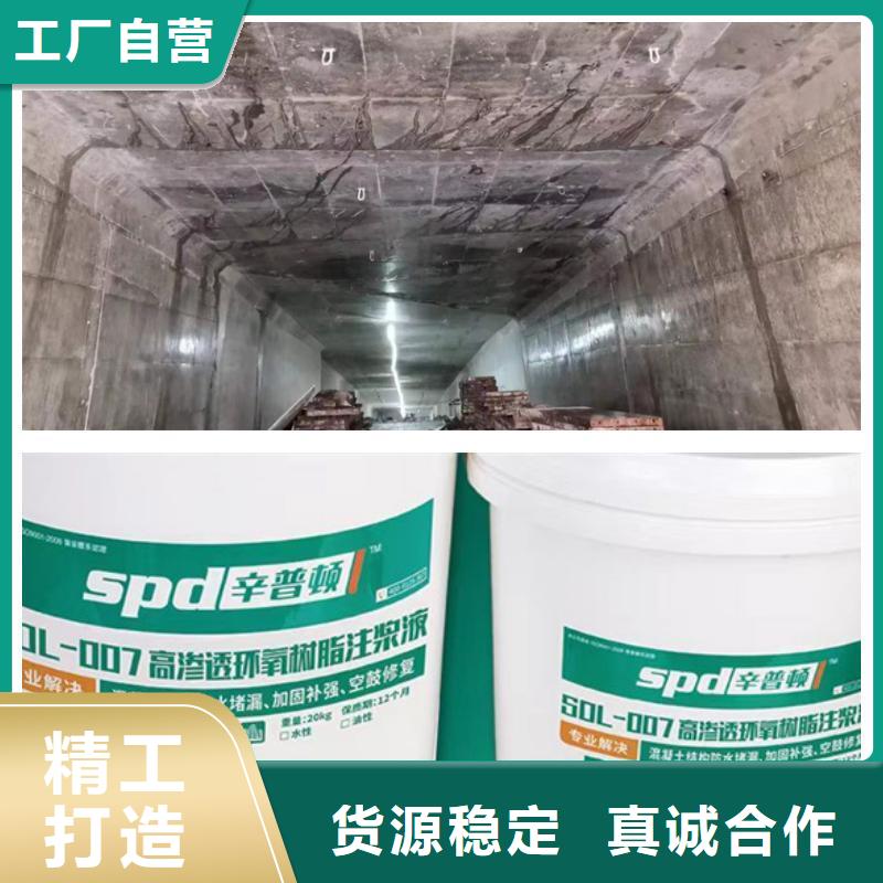 弹性环氧树脂注浆液厂家