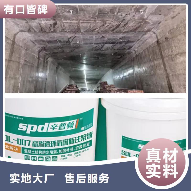 环氧树脂注浆液全国配送