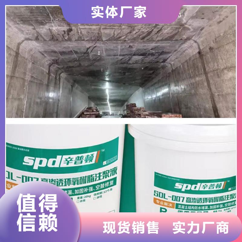 堵漏补强环氧树脂注浆液
