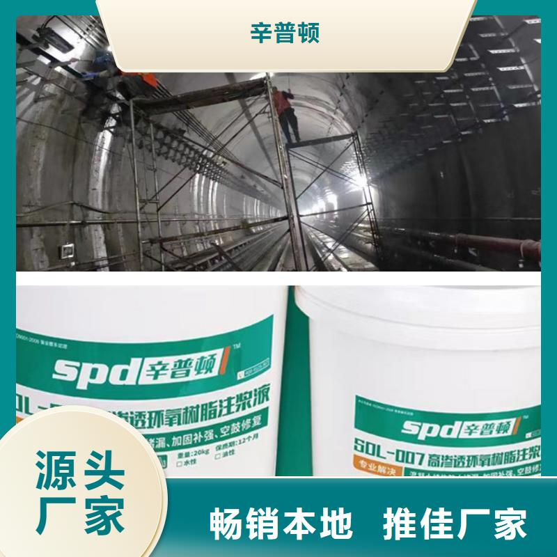 高渗透环氧树脂灌浆料产品介绍