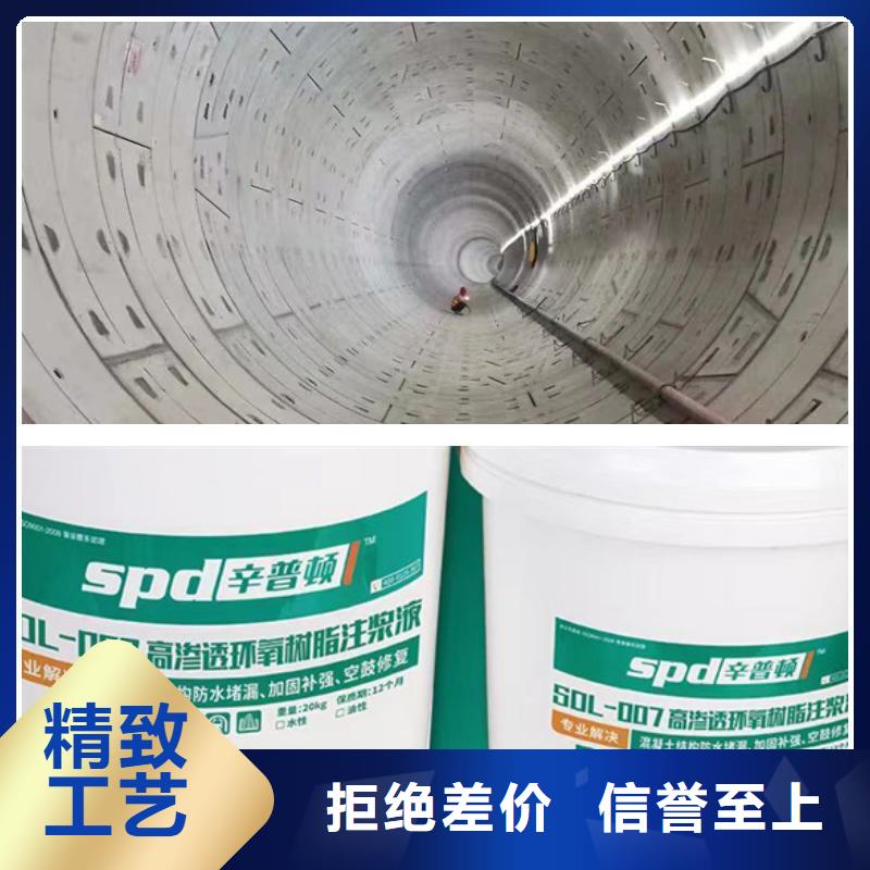 高渗透环氧树脂灌浆材料
