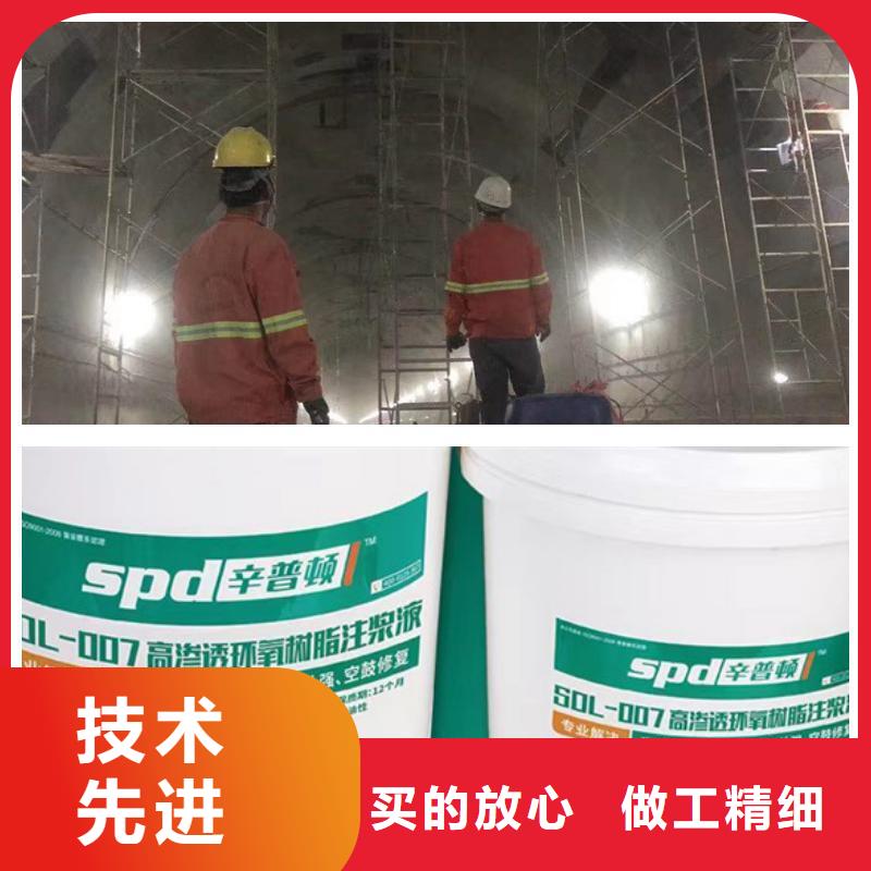 堵漏补强环氧树脂注浆液