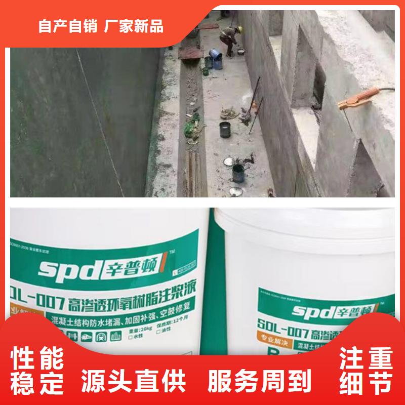 防水堵漏环氧注浆液