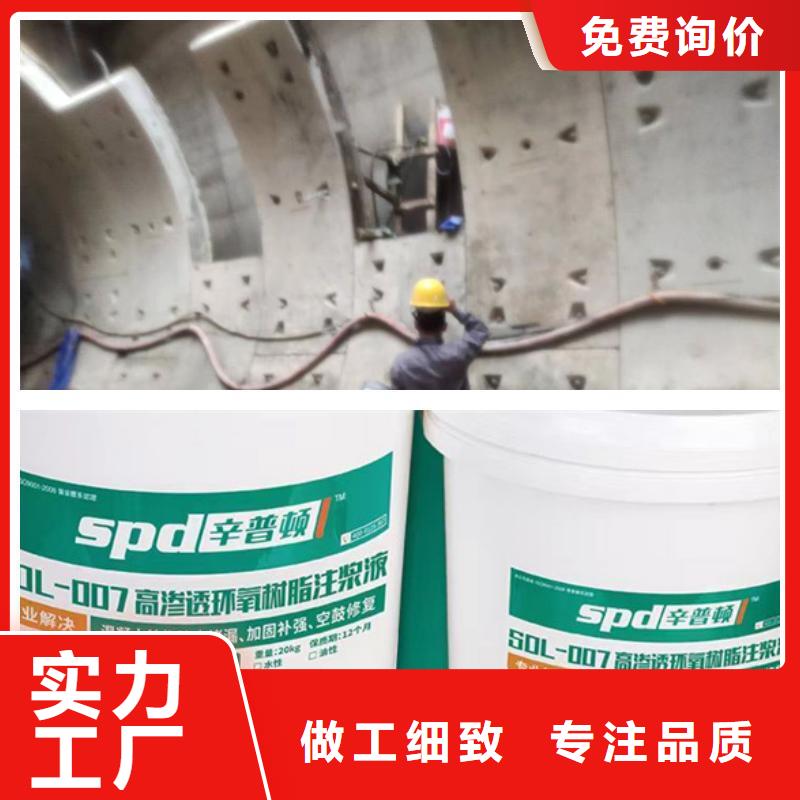 高渗透环氧树脂灌浆料
